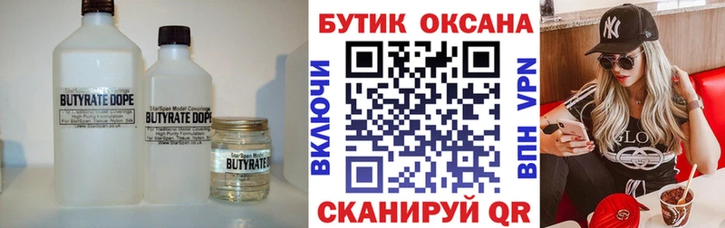 Купить закладки  Татарск  БУТИРАТ BDO 