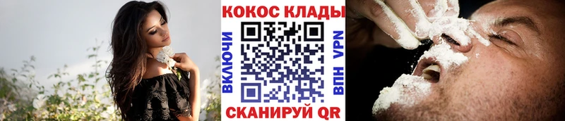 КОКАИН Колумбийский  Купить закладки  Татарск 