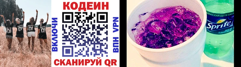 Купить где  Татарск  Кодеиновый сироп Lean Purple Drank 