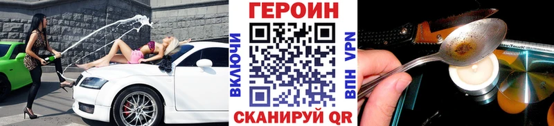 Героин афганец  Купить где  Татарск 