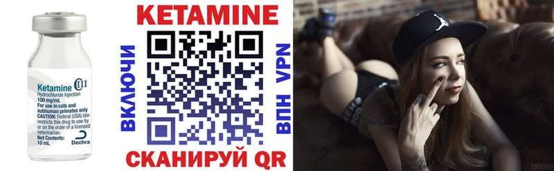Купить где  Татарск  Кетамин VHQ 
