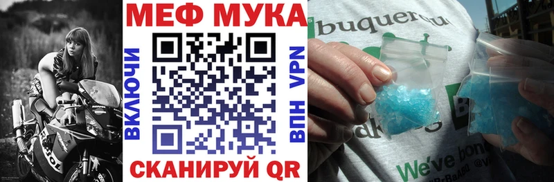 МЕФ мука  Татарск 