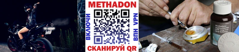 МЕТАДОН мёд  Купить закладки  Татарск 