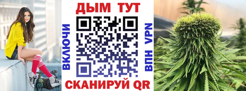 Купить Татарск Марихуана план